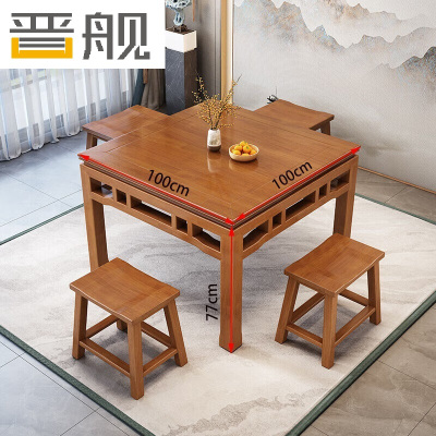 晋舰八仙桌家用四方桌中式正方形餐桌椅组合 100cm方桌翘凳花梨色