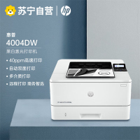 惠普M4004dw A4黑白激光打印机自动双面无线WIFI有线网络局域网手机连接打印机商用打印机a4办公打印机标配