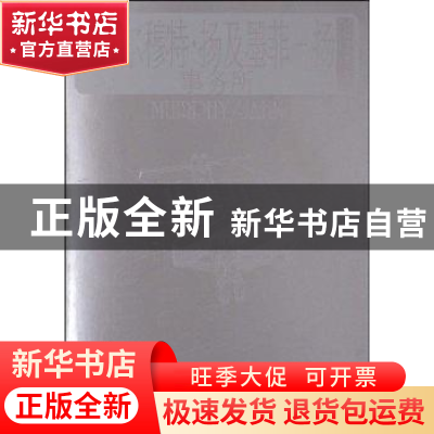 正版 当代世界建筑经典精选:8(赫尔穆特·扬及墨菲-扬事务所) 江