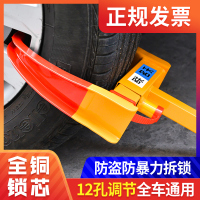 汽车轮胎锁 加厚锁车器车轮锁 小轿车防盗车锁 专用锁车器锁车锁