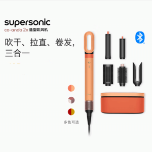 戴森(DYSON)HS09多功能造型吹风机 co-anda 2x 吹干、拉直、卷发,三合一 HS09