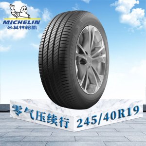 米其林轮胎245/40 R19 98Y ZP 浩悦3 零气压续行 宝马奔驰原配