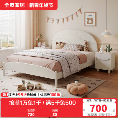 全友家居儿童床简约现代卧室1.2米单人床1.5米大床大小户型