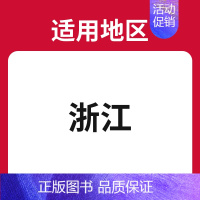 浙江适用[25适用] [A版]生物 [正版]备考2025 五年高考三年模拟B版A版数学语文英语物理化学生物地理历史政治5