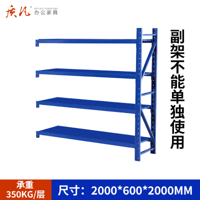 质凡货架仓库货架置物架展示架蓝色重型长200宽60副架承重350kg
