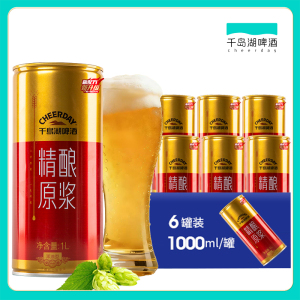 千島湖啤酒(Cheerday)啤酒精酿原浆啤酒12°P原麦汁浓度1000ml*6经典原浆啤酒罐装整箱
