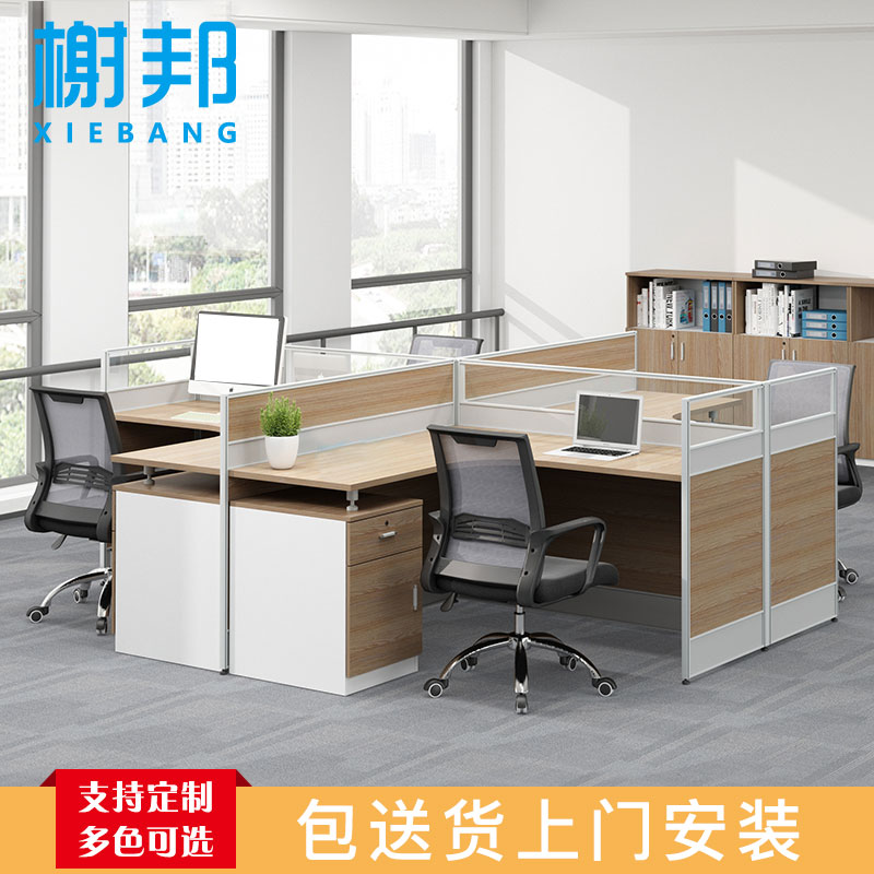 榭邦 办公桌屏风隔断卡座现代工位电脑桌四人位员工桌 十字型四人位W2400*D2800*H750