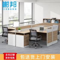 榭邦 办公桌屏风隔断卡座现代工位电脑桌四人位员工桌 十字型四人位W2400*D2800*H750