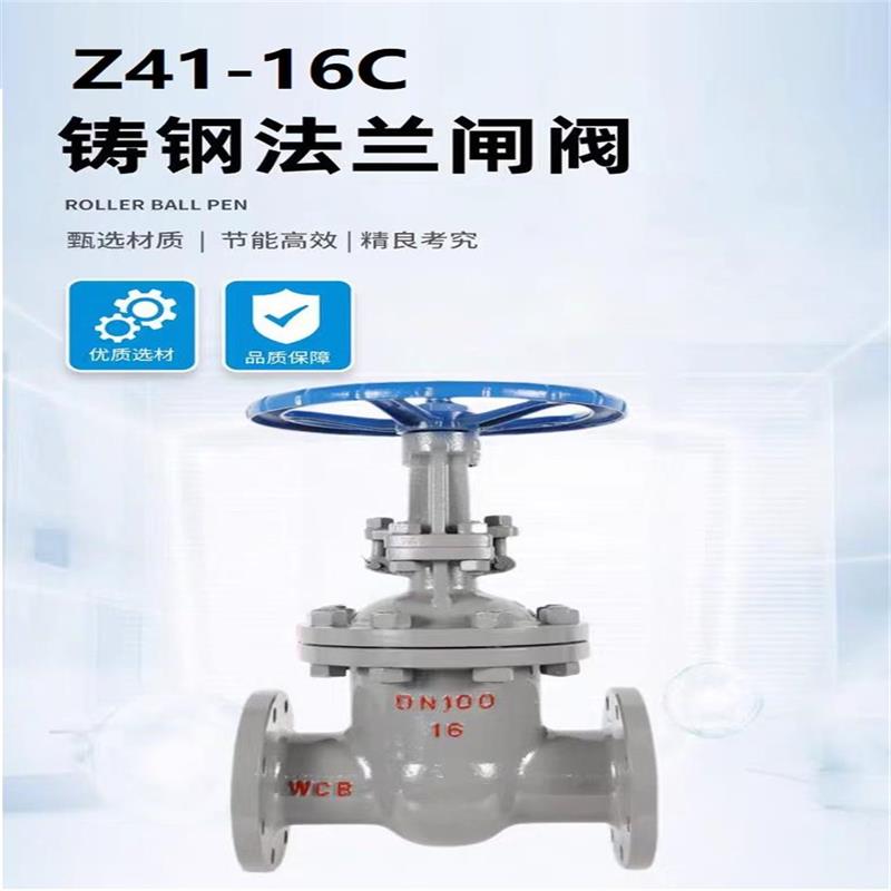 盛京联硕 铸钢法兰闸阀 Z41-16C DN150 台
