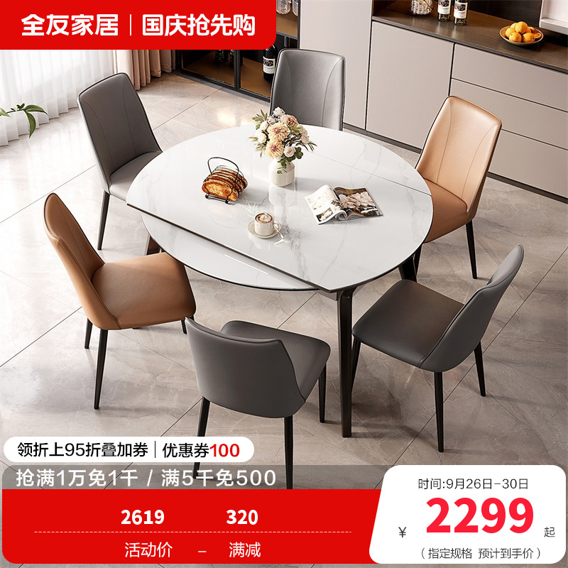 全友家居餐桌现代简约可伸缩方圆两用小户型客厅餐厅家具带转盘吃饭桌