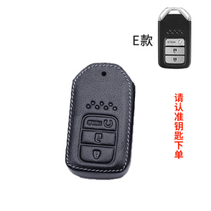 [补贴10%]适用本田十代思域雅阁皓影CRV凌派XRV冠道享域缤智钥匙包套扣