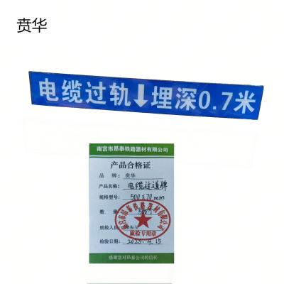 贲华 电缆过道牌 500x70mm 个