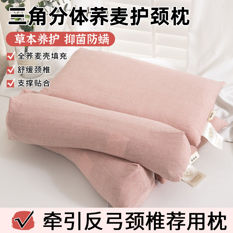 荞麦壳枕头家用成人护颈助睡眠专用枕芯一对反弓变直可拆卸三角枕
