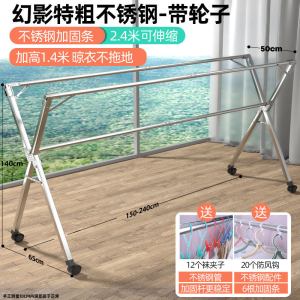折叠晾衣架落地室内家用阳台卧室不锈钢室外凉伸缩杆式晒被子