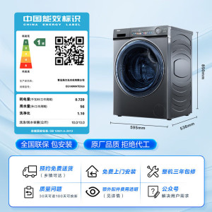 海尔(Haier)EG100MATESL6 滚筒洗衣机 全自动10公斤大容量 变频滚筒洗衣机(咨询库存)