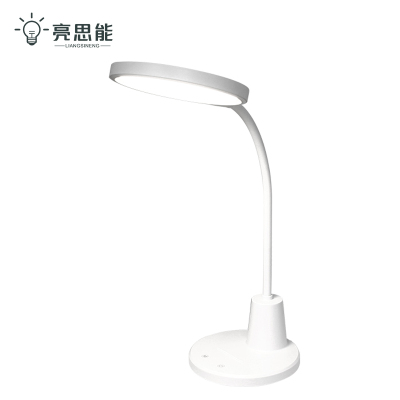 亮思能 LED台灯 护眼台灯 学习灯 LSN752 台