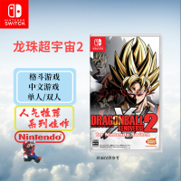 任天堂(Nintendo)Switch游戏软件 NS游戏卡带 龙珠超宇宙2(中文字幕)