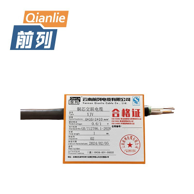 前列Qianlie 铜芯交联电缆 YJV-0.6/1KV-4X16+1X10mm2 米