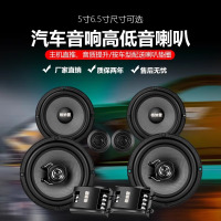 舜天龙兴汽车音响喇叭中重低音无损改装套装喇叭