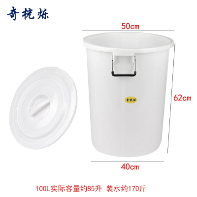 奇桄烁水桶储水桶带盖白色100L个
