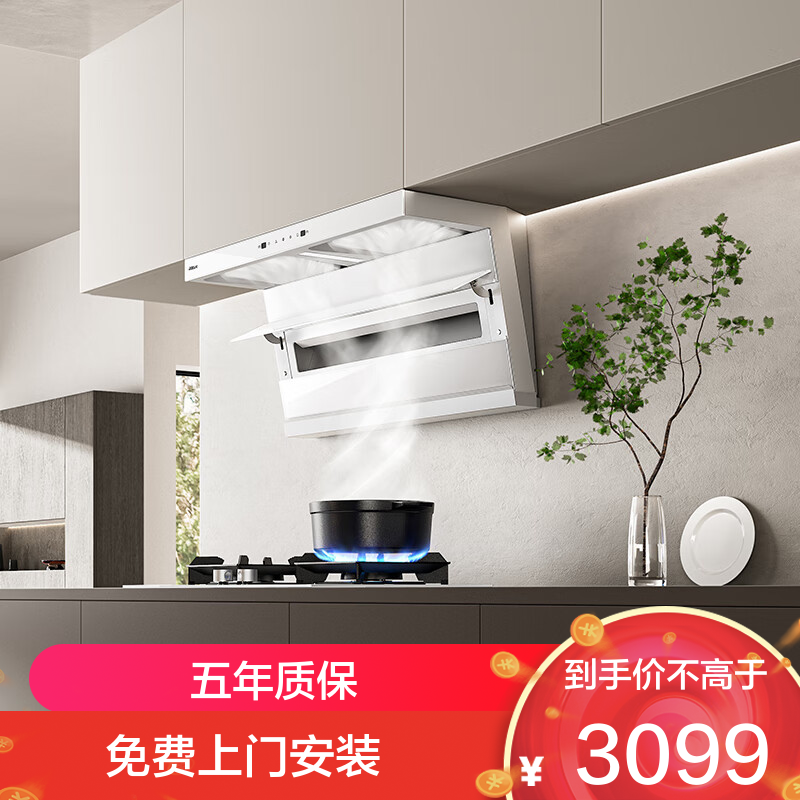 老板(Robam)白色小黑翼D1P 顶侧双吸26m³抽油烟机 家用大吸力油烟机 吸油烟机 7字型油烟机27A16-D1P