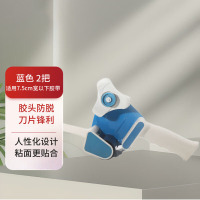 鸣固手柄式胶带切割器外箱封箱器胶带座塑料胶带机打包器 7.5cm 2个