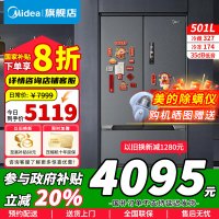 美的M60系列501L法式多门四开门电冰箱超薄零嵌入式变频家用双系统双循环风冷无霜536兄弟款 MR-526WUFPZE