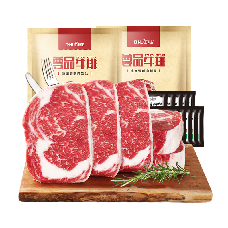 [买就送爆汁牛肉饼 鸡排 刀叉酱包]顶诺 整切尊品牛排500g*2包(10片装)