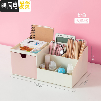 三维工匠多功能笔筒学生桌面收纳盒学习博主可爱少女心文具创意时尚收纳筒 粉色大格(免安装大号款简约)