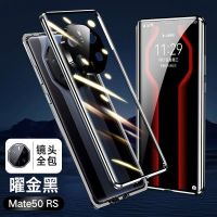 可波 华为mate50RS保护套mate50RS全包防摔手机壳透明双面外壳磁吸玻璃