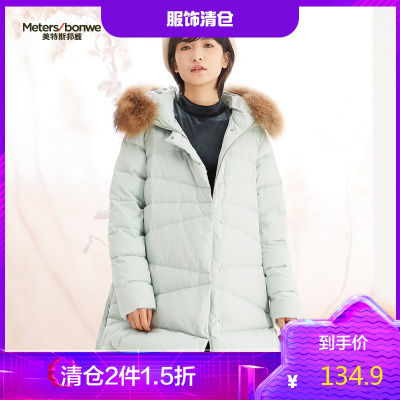 2件1.5折价：134.9-美特斯邦威羽绒服女冬装新款直筒型保暖羽绒服