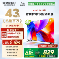 创维酷开 43英寸节能护眼新款智能全面屏电视 高清投屏互联网电视 家用卧室老人电视小尺寸电视