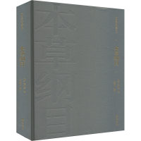 正版新书]本草纲目[明]李时珍 著 吕凯丽 编9787514934205