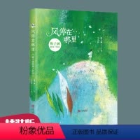 [正版]精装 风停在哪里 梅子涵给孩子的诗 一二三四年级老师 阅读书籍适合孩子读的 诗集献给孩子们的童心诗 书店图书