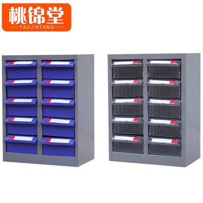 桃锦堂零件柜