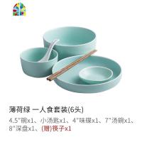 简约哑光白边碗碟套装家用4人陶瓷餐具米饭碗盘2人食碗筷盘子 FENGHOU 一人食(6件套)-薄荷绿