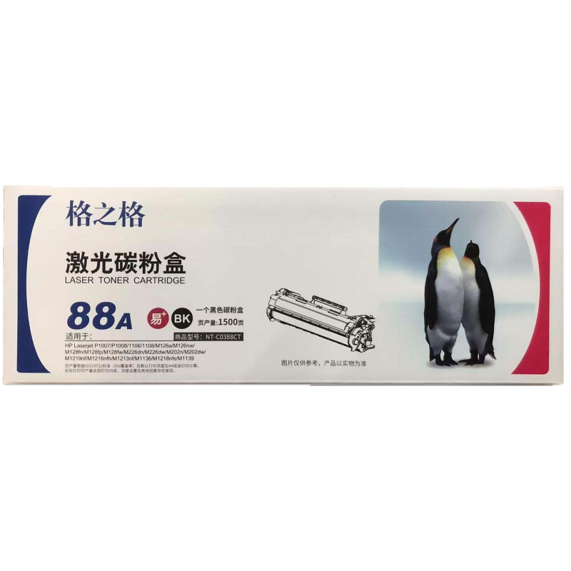 格之格 NT-C0388CT 激光碳粉盒 黑色 印量1500页 单位:个
