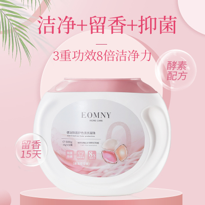 德洁(DeJie)除菌护色洗衣凝珠10g*50颗