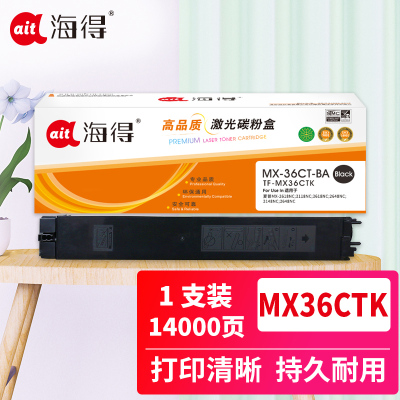 海得MX-45CT粉盒TF-MX45CTK黑色19.5K适用夏普MX-3500N 4500N 3501 4501