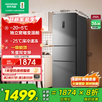 容声252升三门三开门电冰箱变频风冷一级矢量节能家用风冷无霜冷冻冷藏 BCD-252WD18NP
