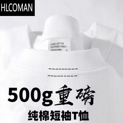 HLCOMAN高级灰500克美式小领口短袖T恤男女双纱不透夏季百搭款