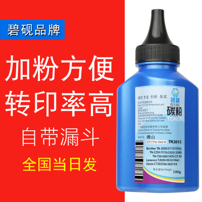 碧砚富士施乐P225打印机P225db M225Z墨粉P265dw M268DW碳粉M265Z