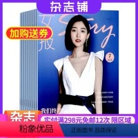 [正版]女报杂志订阅杂志铺 2024年8月起订 1年共12期 女性生活 事业家庭 时装生活美容杂志期刊图书全年订阅