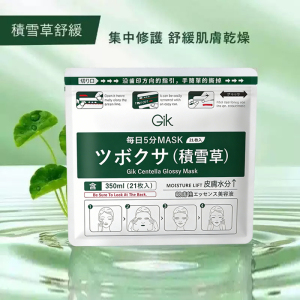 Gik积雪草韩国面膜深层补水舒缓保湿滋养救急修护面膜学生女