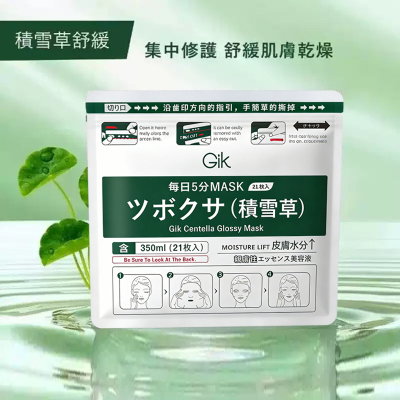 Gik积雪草韩国面膜深层补水舒缓保湿滋养救急修护面膜学生女
