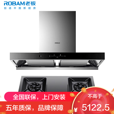 [变频]老板(ROBAM)油烟机烟灶套餐两件套欧式触控式挥手智控22立方抽油烟机5.2灶具厨电套装60D1S+57B6D