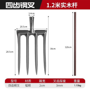 铁迅农用叉子FF61 把