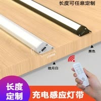 古达充电灯带无线自粘酒柜灯橱柜线条灯手办展示柜感应灯柜子遥控灯条