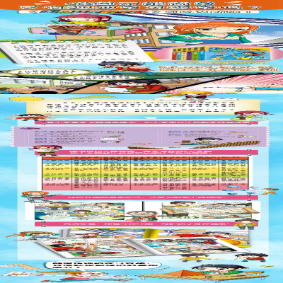 [M]分班噩梦/明天我是数学王4-9787558408007