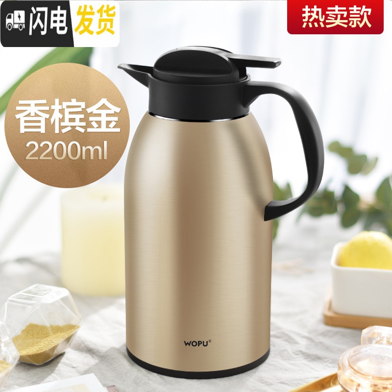 三维工匠304不锈钢保温水壶家用大容量便携热水瓶暖水壶大号开水瓶 香槟色2200保温杯